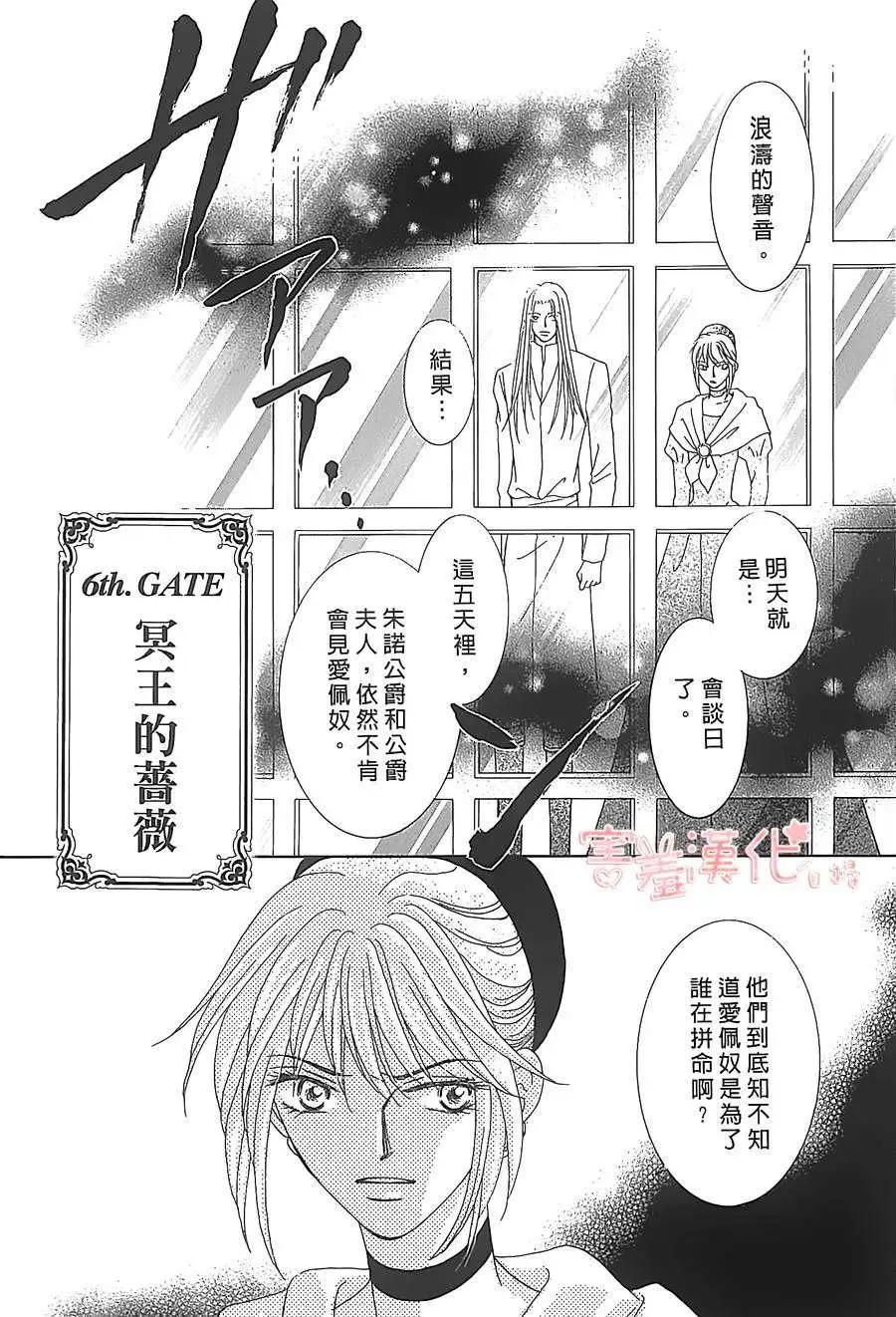 王的野薔薇 - 第06回(1/2) - 1