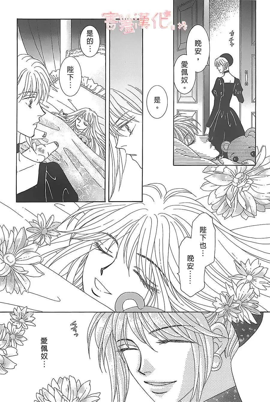 王的野薔薇 - 第06回(1/2) - 2