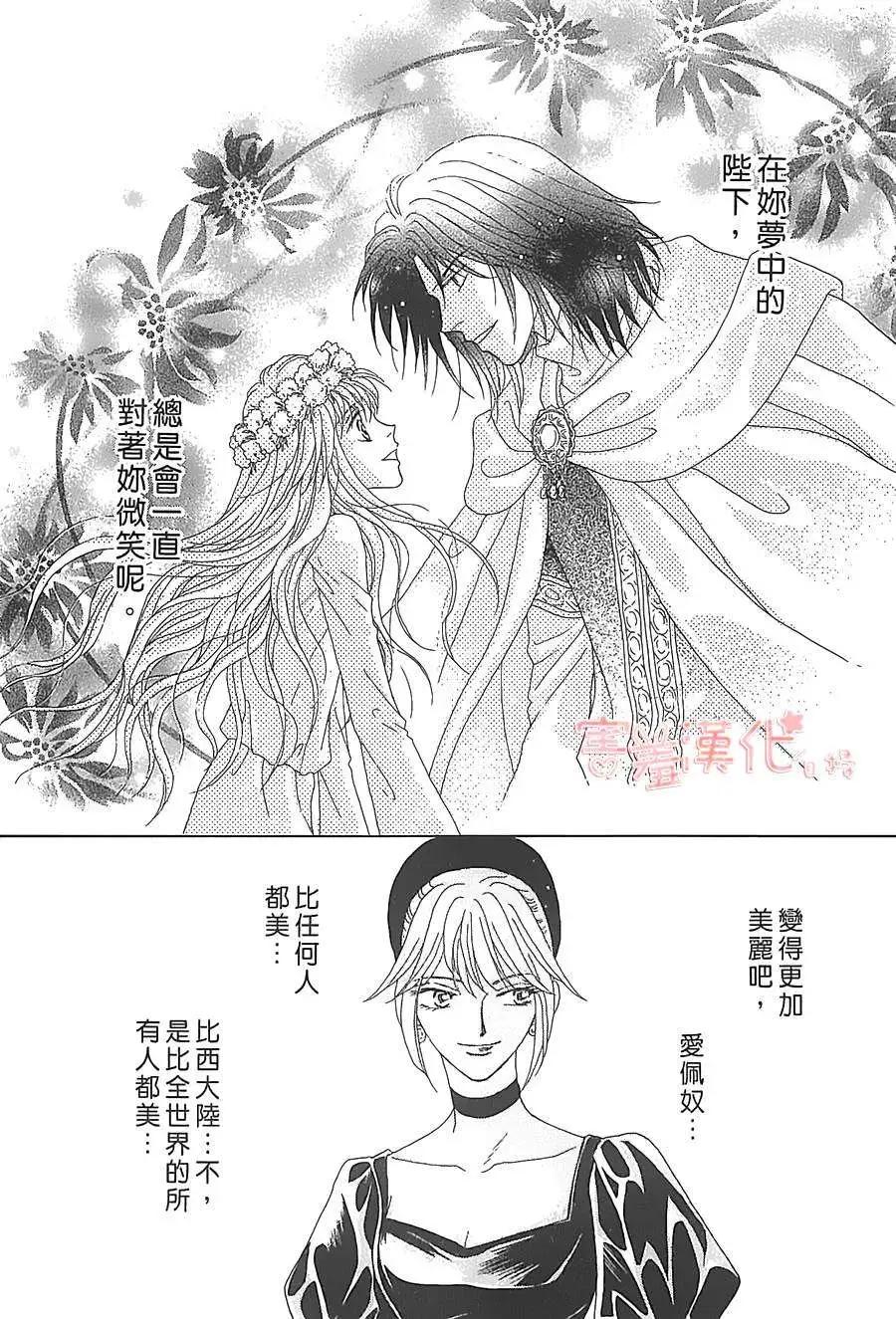 王的野薔薇 - 第06回(1/2) - 3