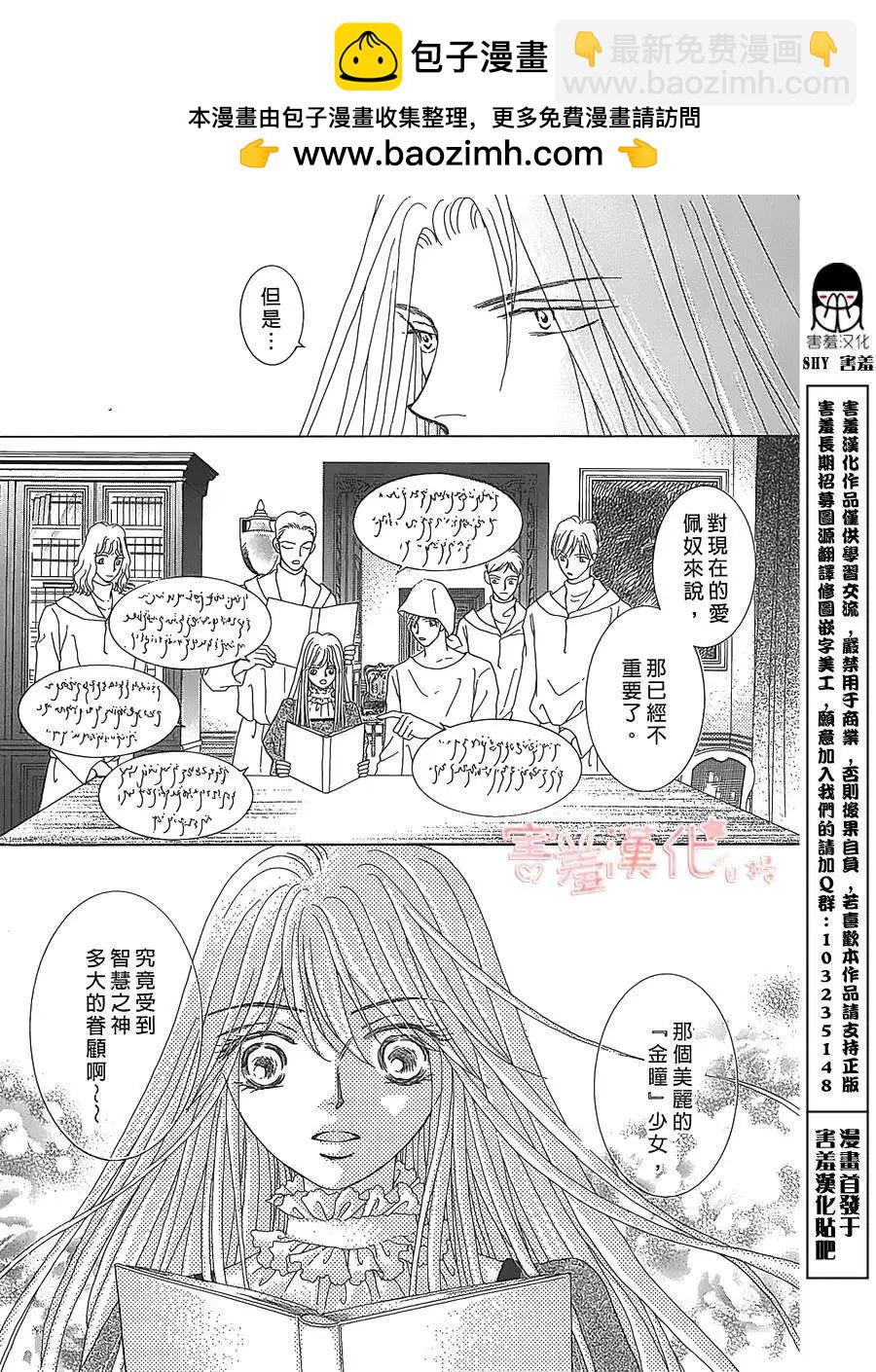 王的野薔薇 - 第06回(1/2) - 2