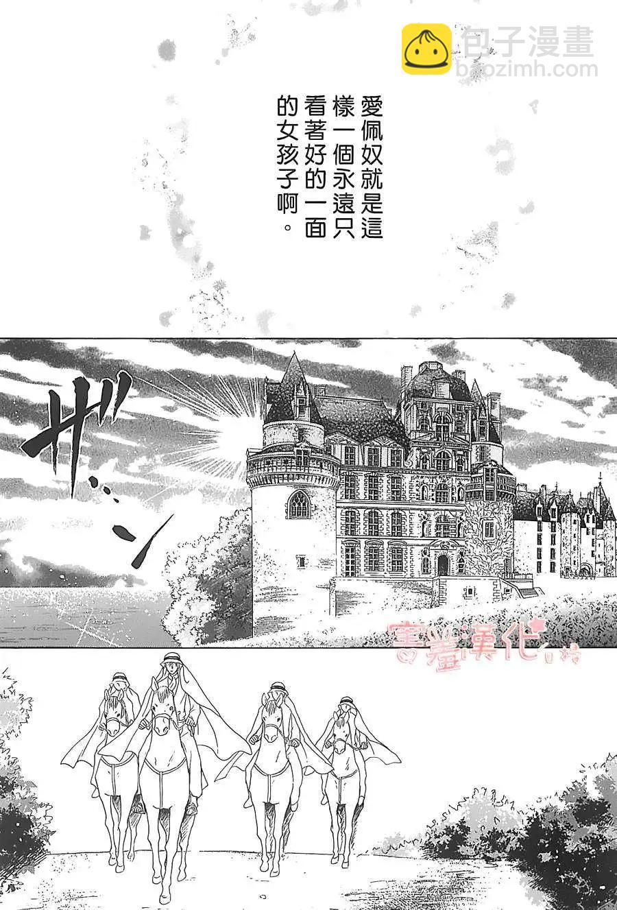 王的野薔薇 - 第06回(1/2) - 7