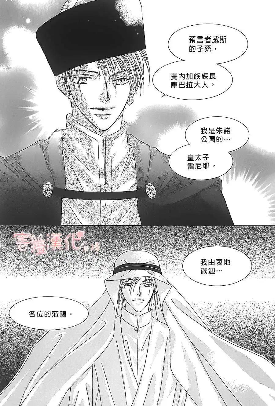 王的野薔薇 - 第06回(1/2) - 1