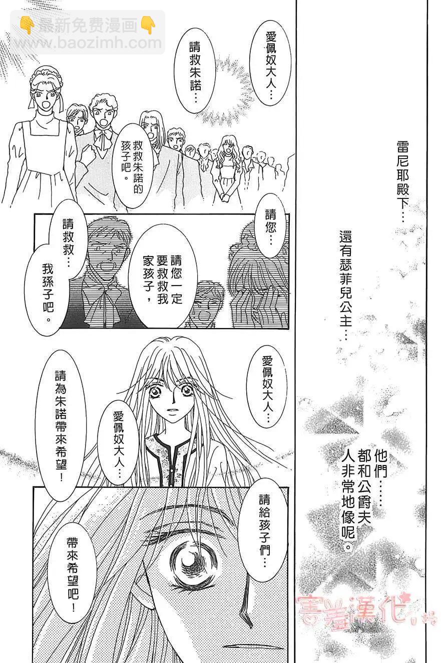 王的野薔薇 - 第06回(1/2) - 8