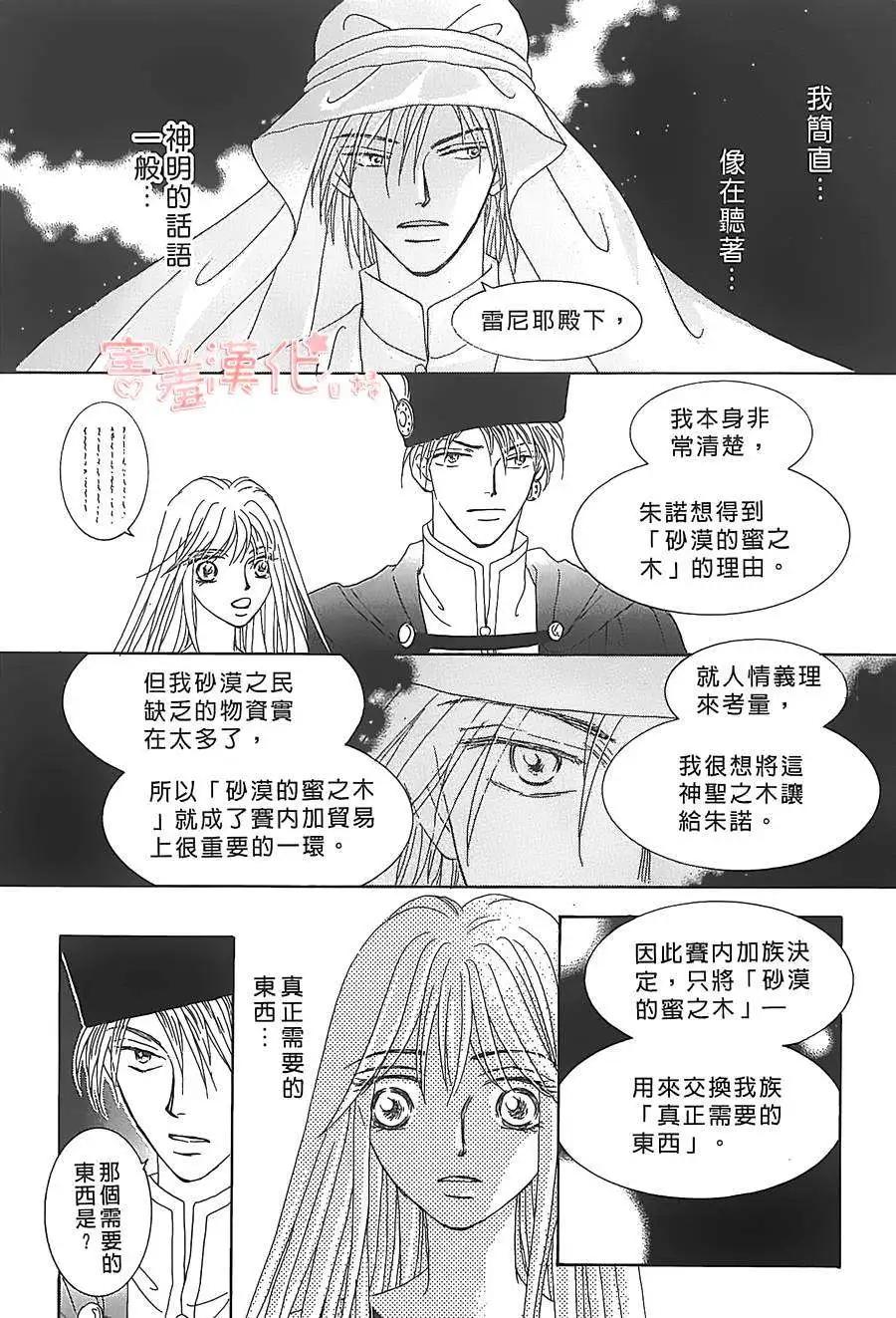 王的野薔薇 - 第06回(1/2) - 1
