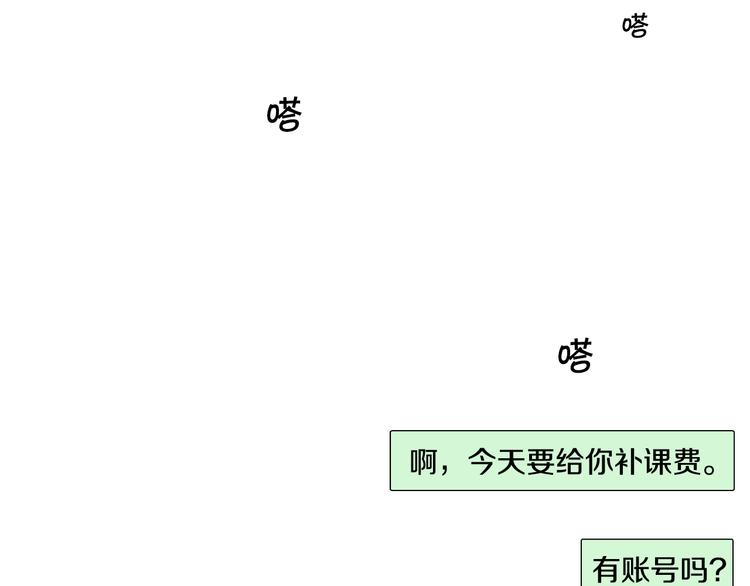 往低處 - 第16話 老同學(1/3) - 4