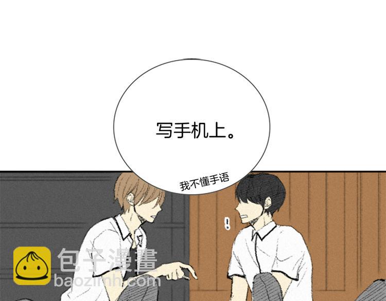 往低處 - 第4話 道歉(1/3) - 5