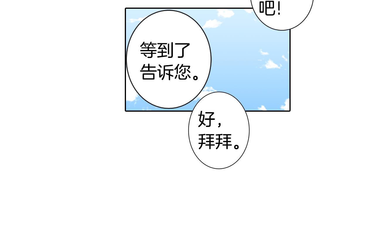 往低處 - 第48話 回程(1/2) - 6