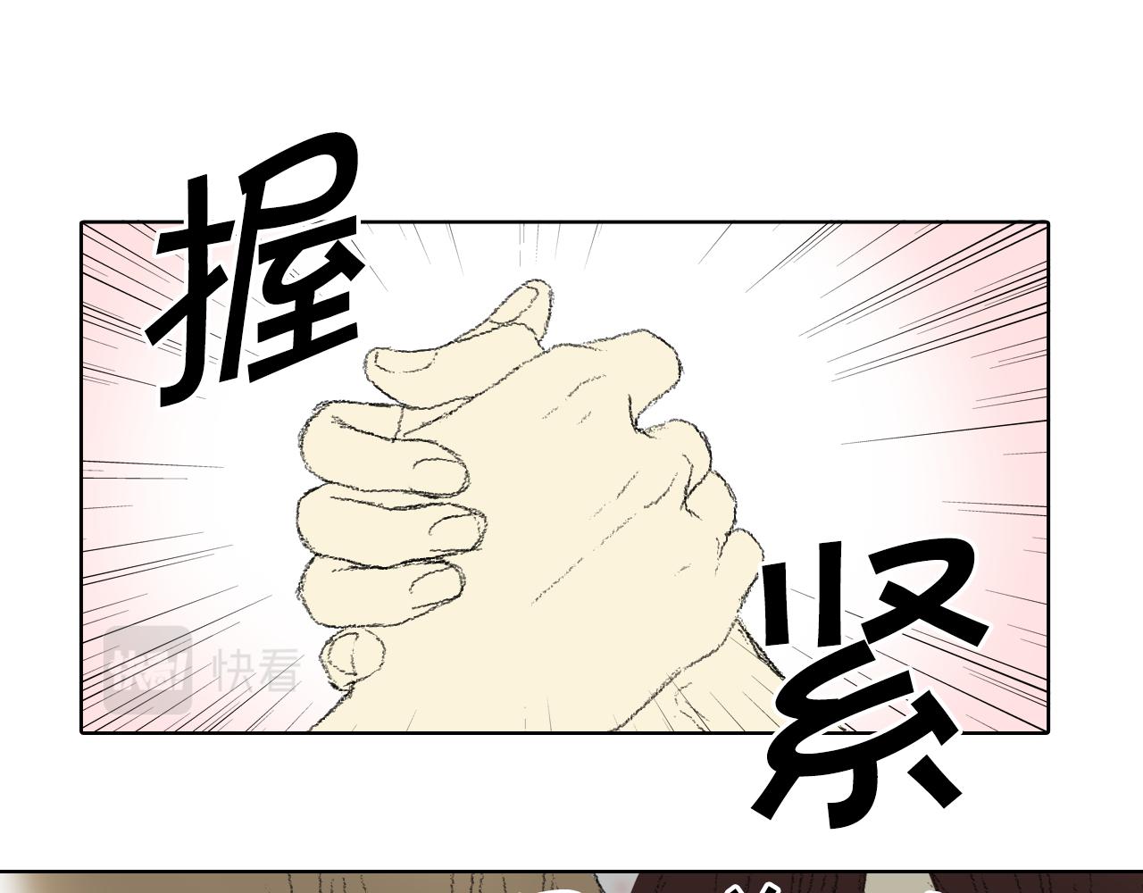 往低處 - 第54話 流鼻血(1/2) - 1