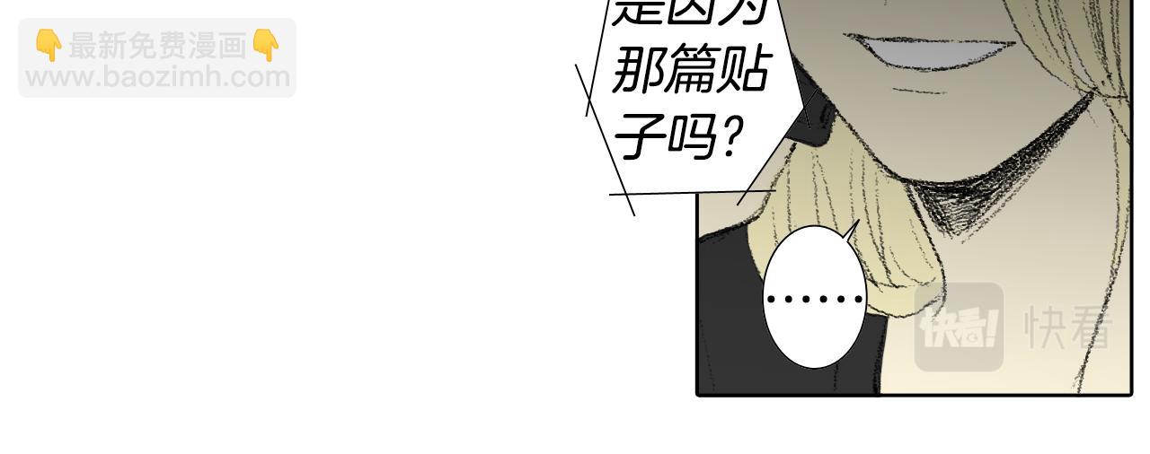 往低處 - 第56話 謠言 - 1