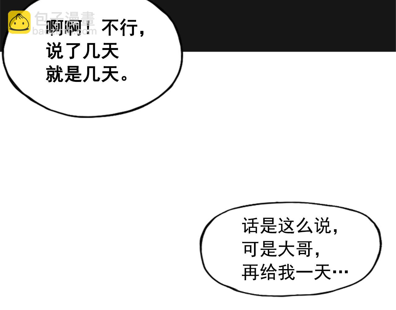 第12话(1/4)-第12话