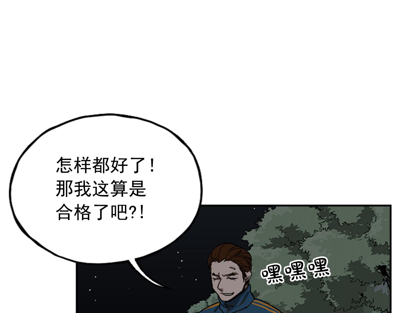 第12话(1/4)-第12话