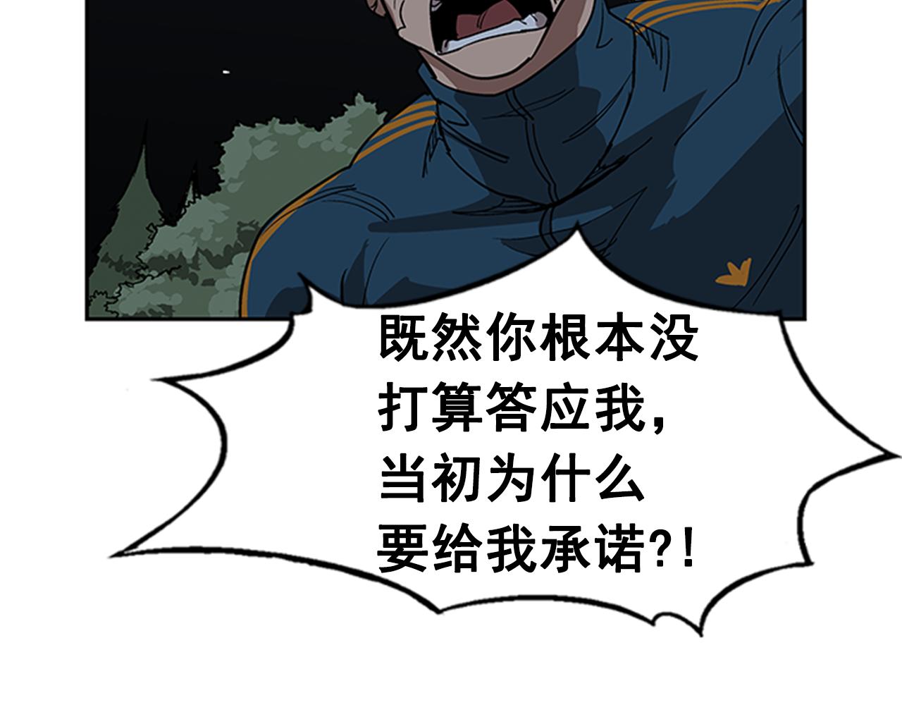 第12话(1/4)-第12话