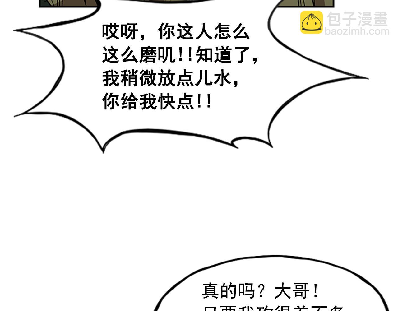 第12话(1/4)-第12话