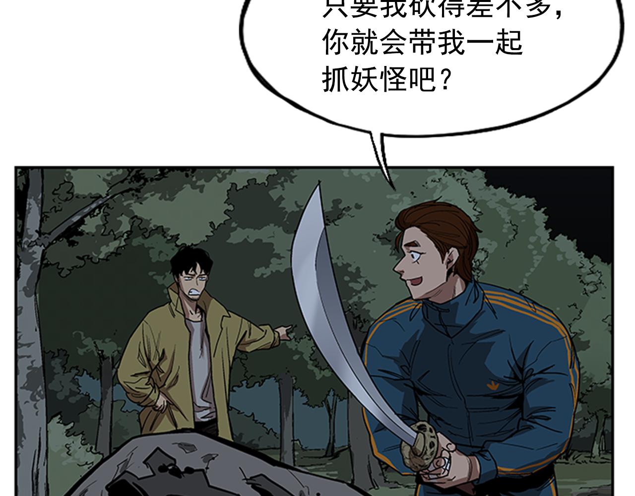 第12话(1/4)-第12话