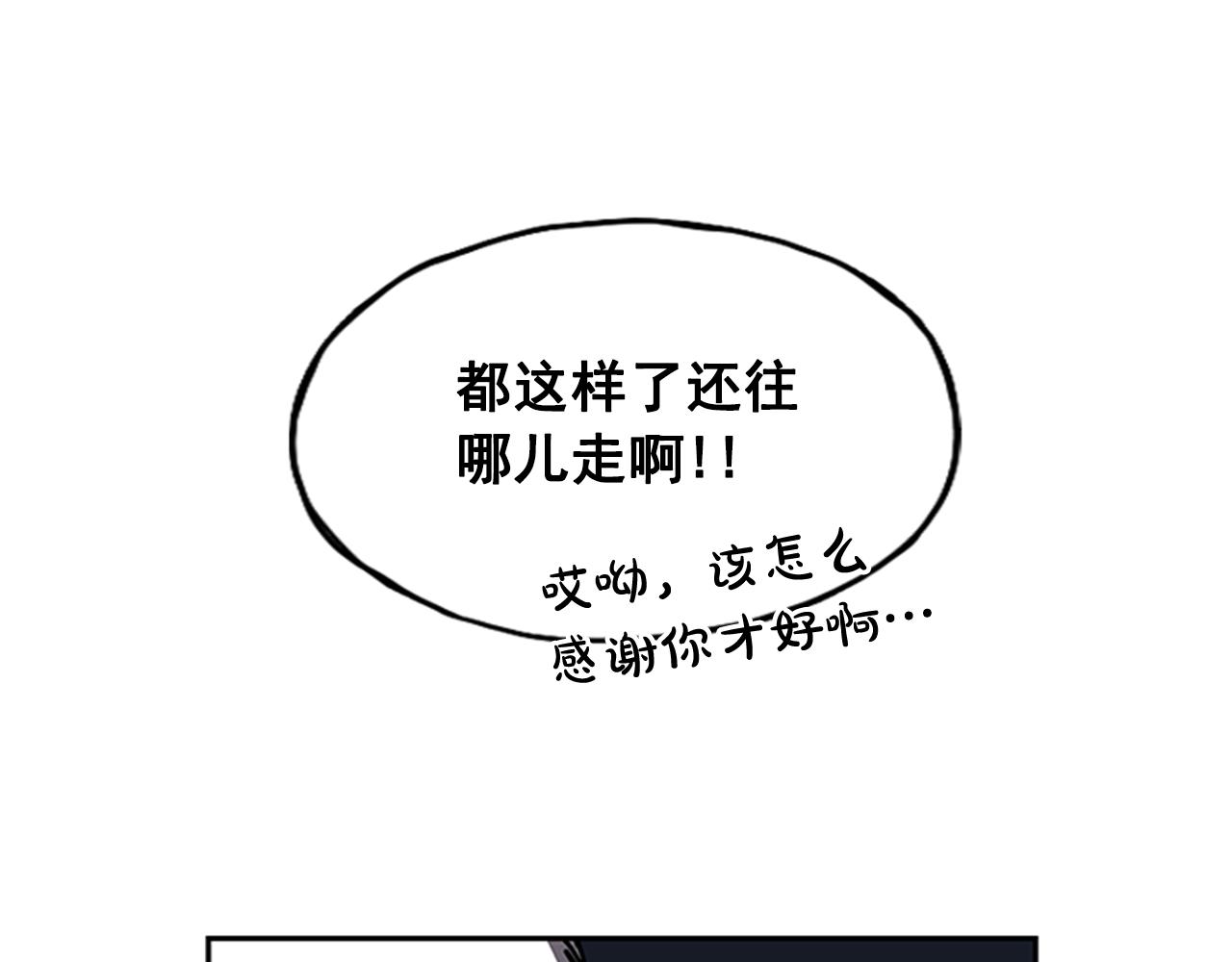 第14话(1/4)-第14话