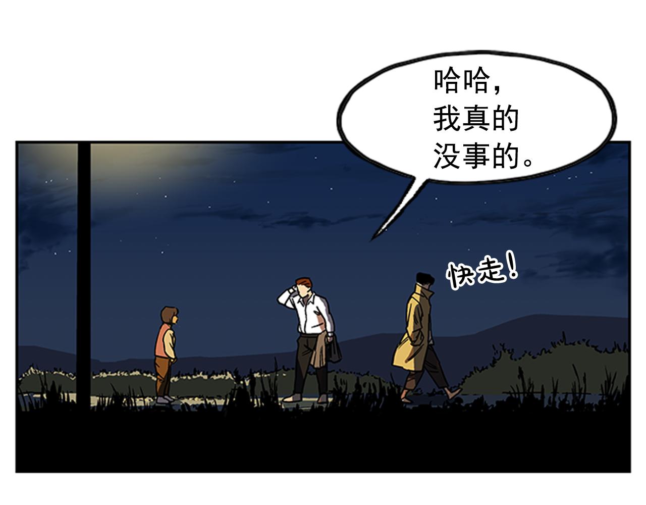 第14话(1/4)-第14话