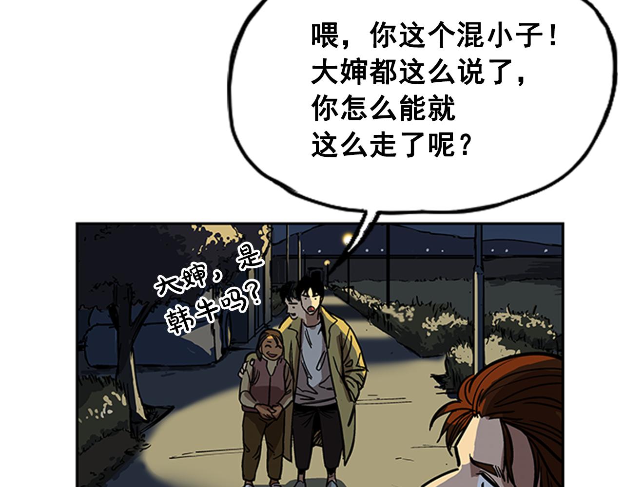 第14话(1/4)-第14话