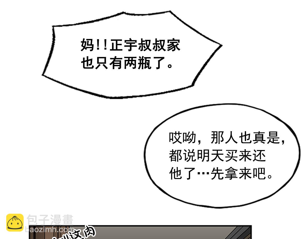 第14话(1/4)-第14话