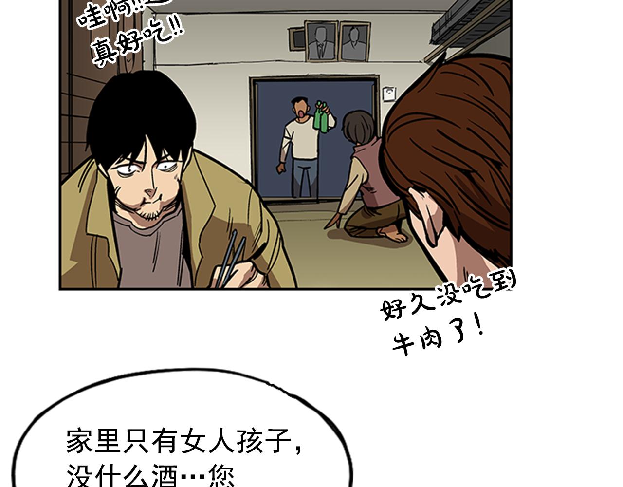 第14话(1/4)-第14话