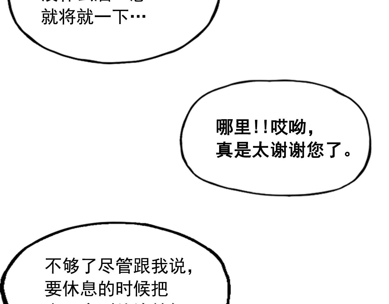 第14话(1/4)-第14话