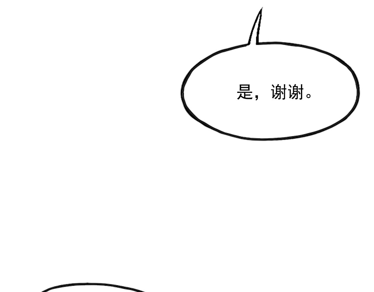 第14话(1/4)-第14话