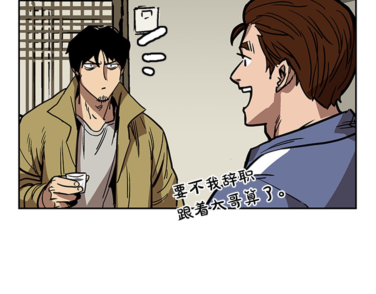 第14话(1/4)-第14话