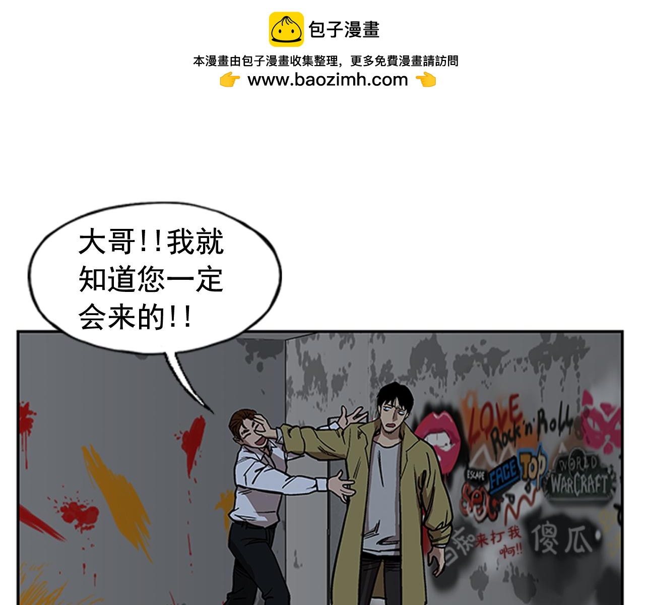 第16话(1/5)-第16话