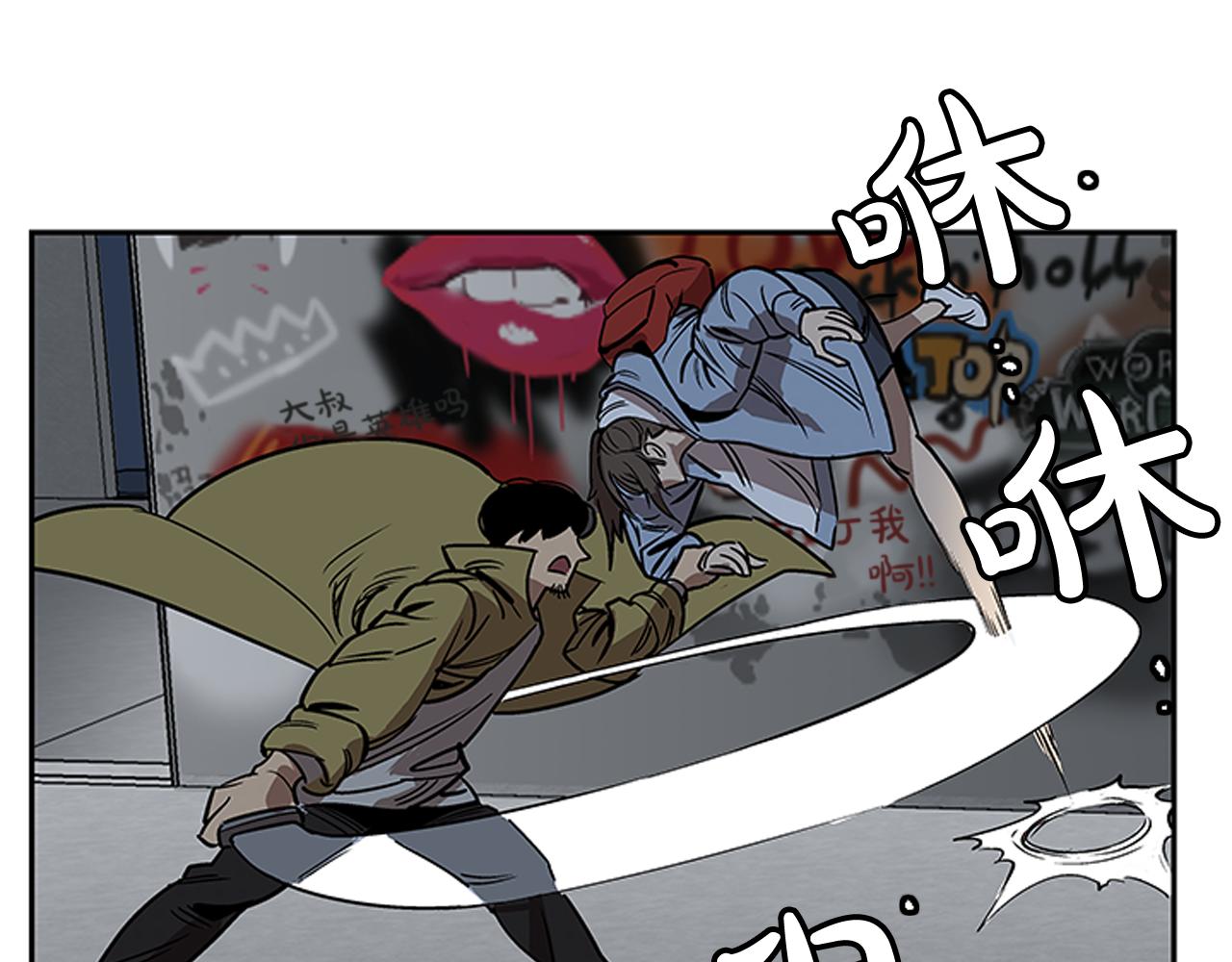 第16话(1/5)-第16话