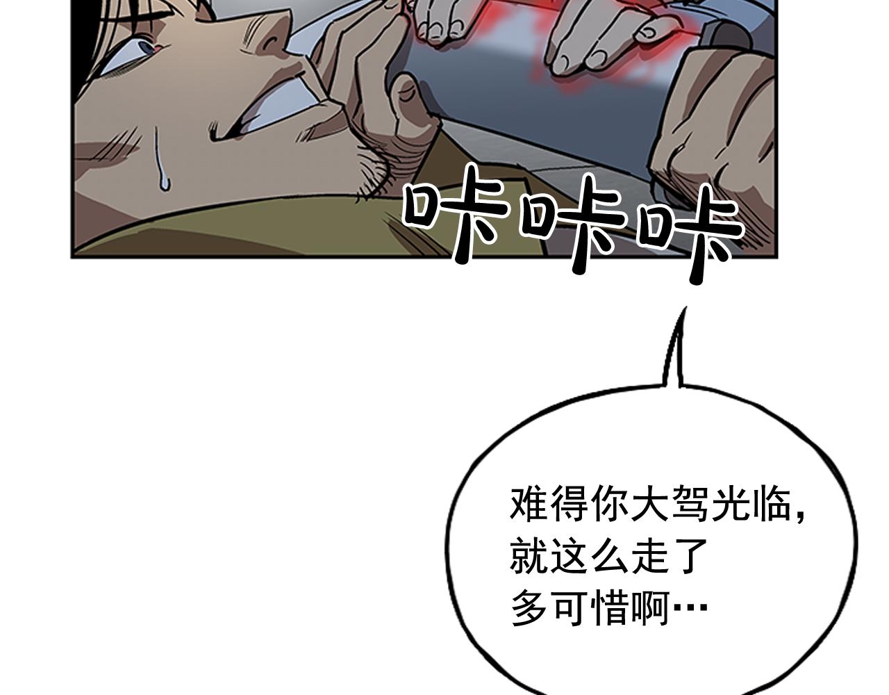 第16话(1/5)-第16话