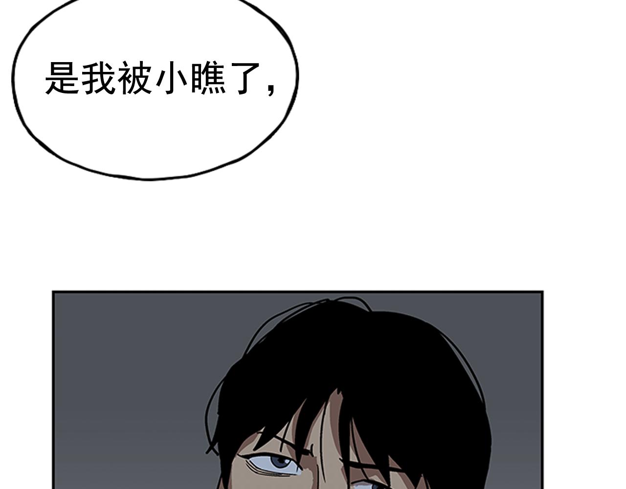 第16话(1/5)-第16话