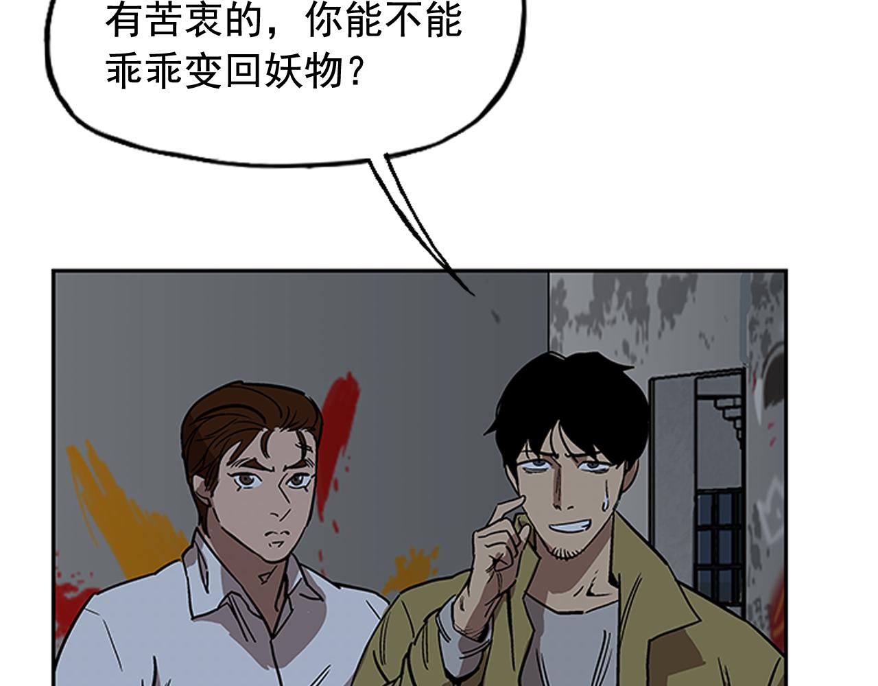 第16话(1/5)-第16话