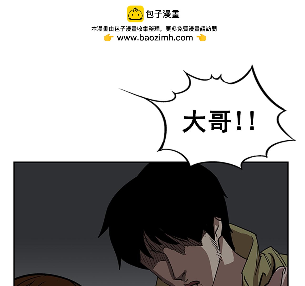 第18话(1/4)-第18话