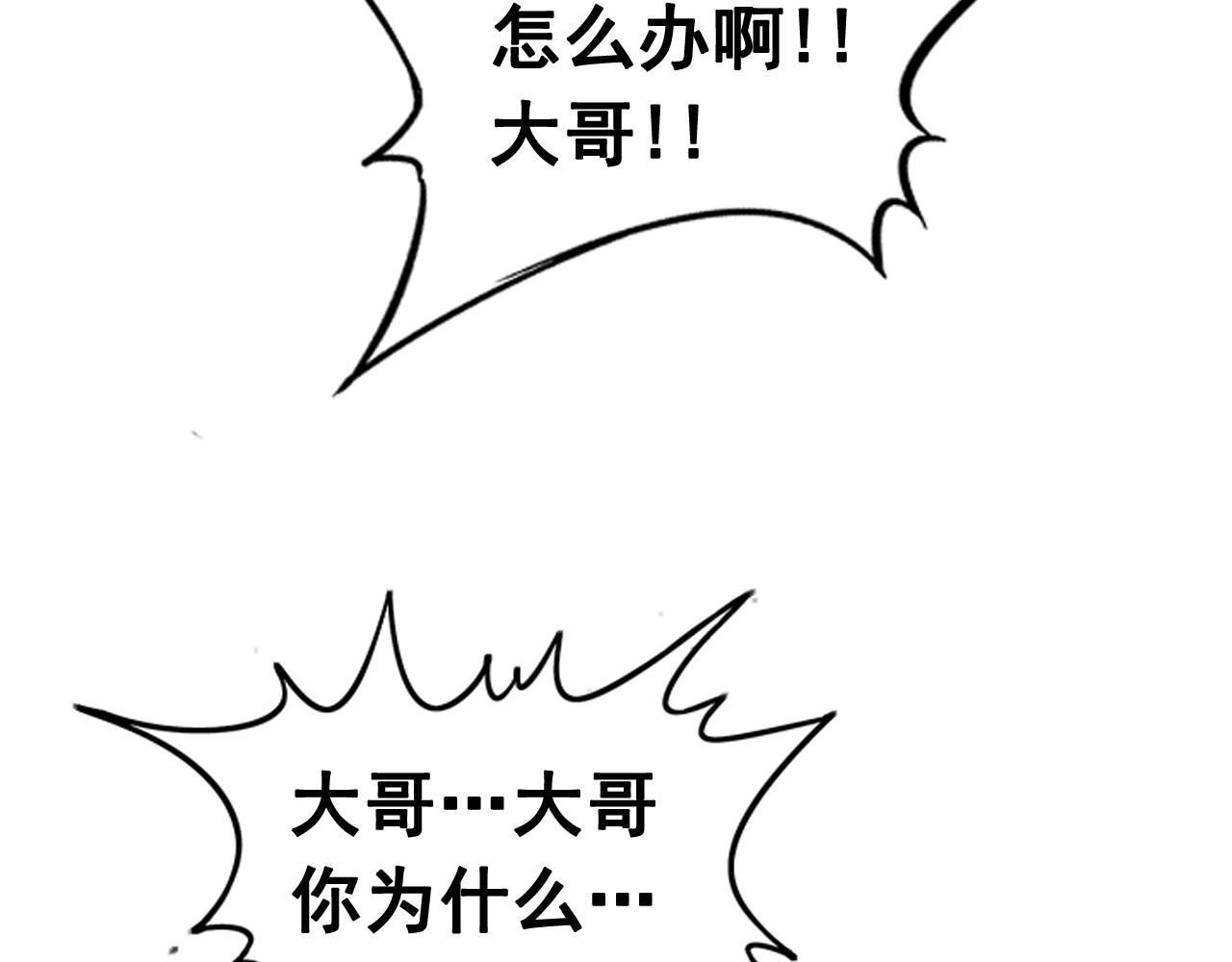 第18话(1/4)-第18话