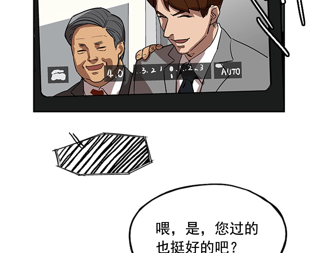 第20话(1/4)-第20话