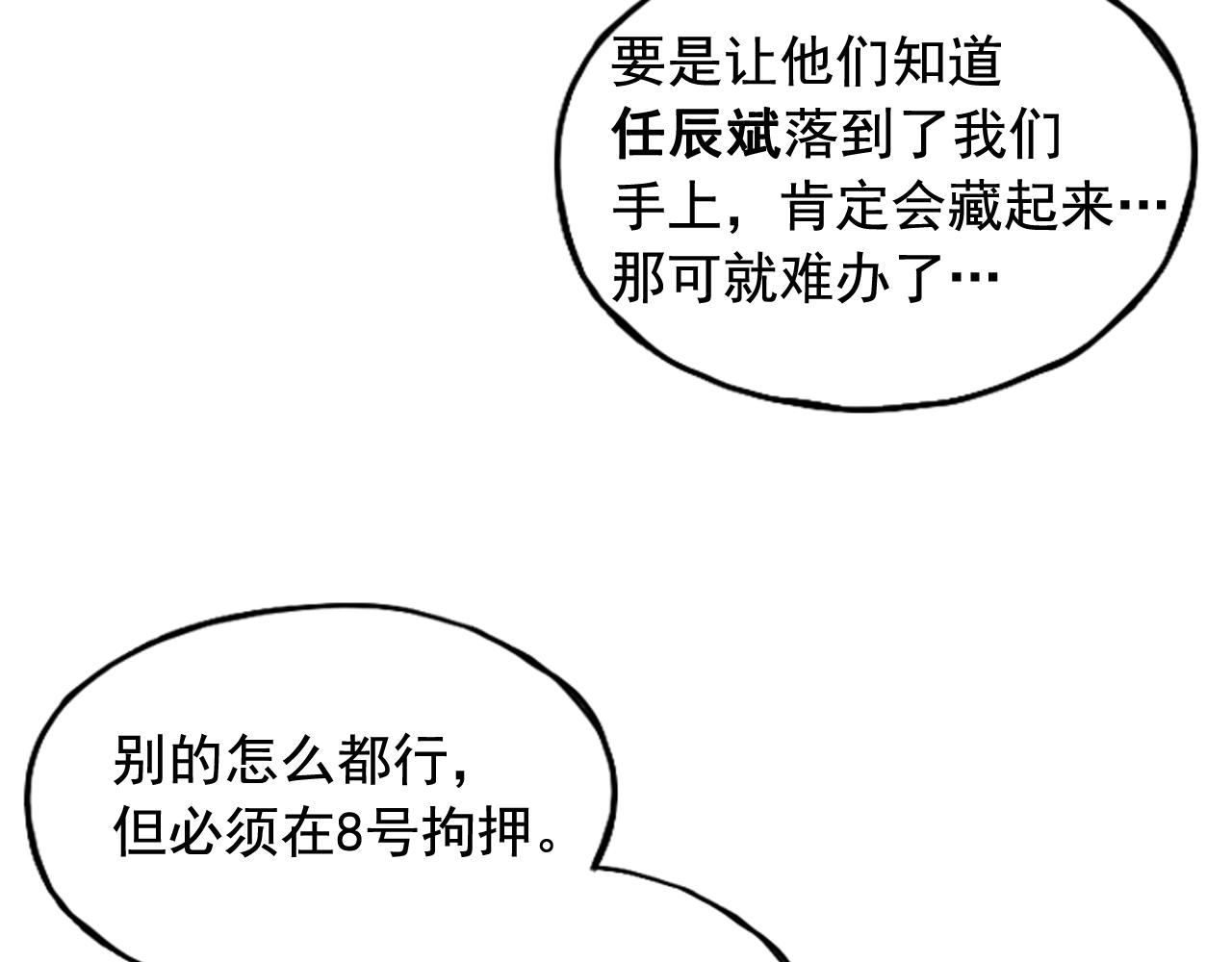 第20话(1/4)-第20话