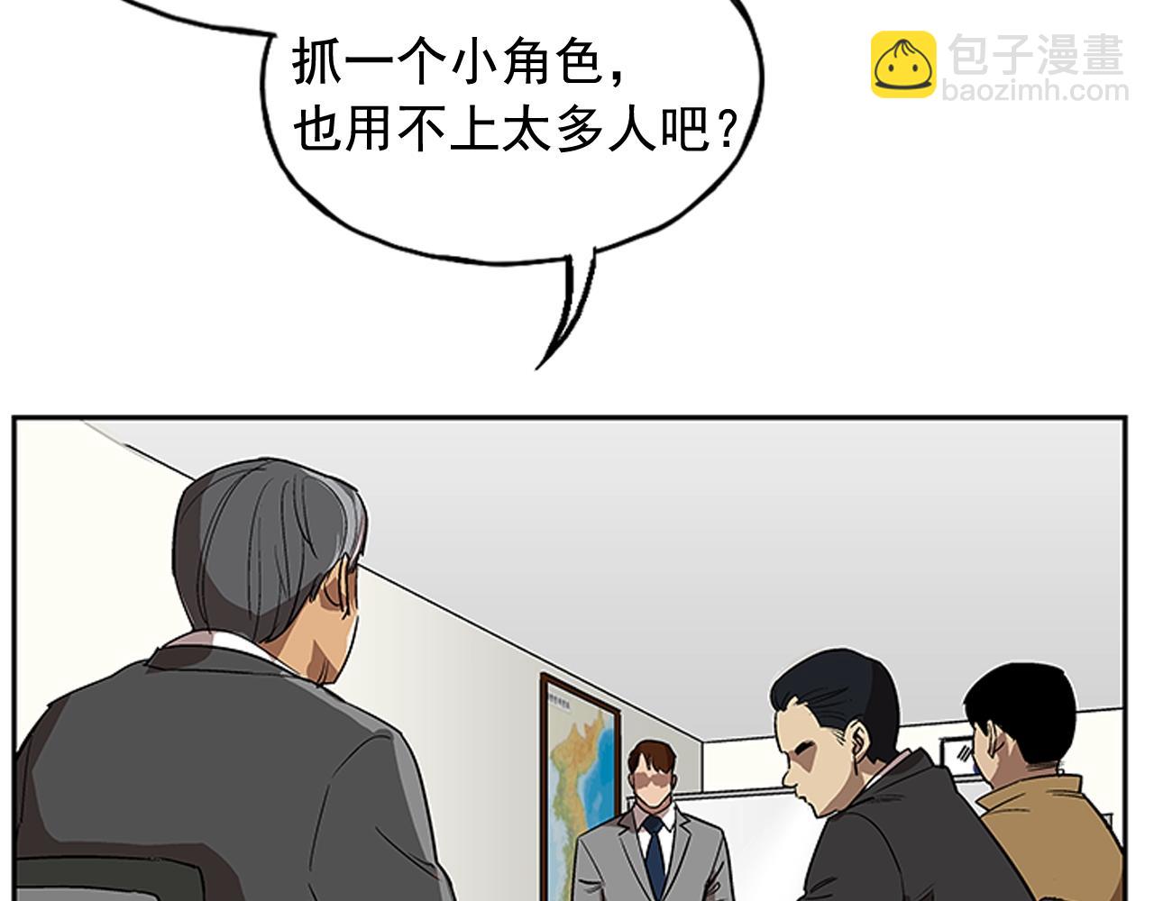 第20话(1/4)-第20话