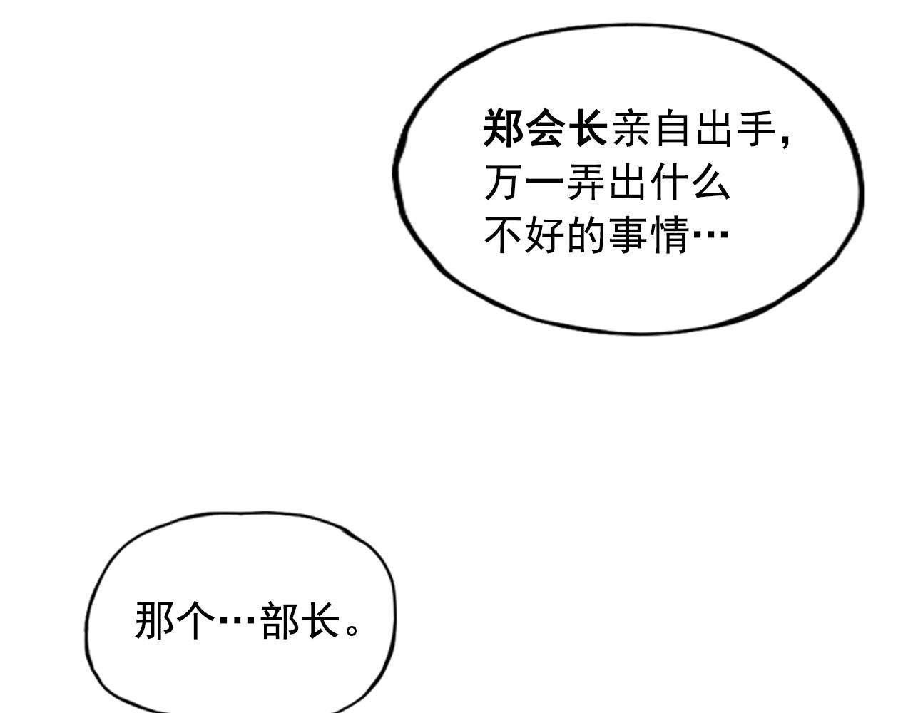 第24话(1/4)-第24话