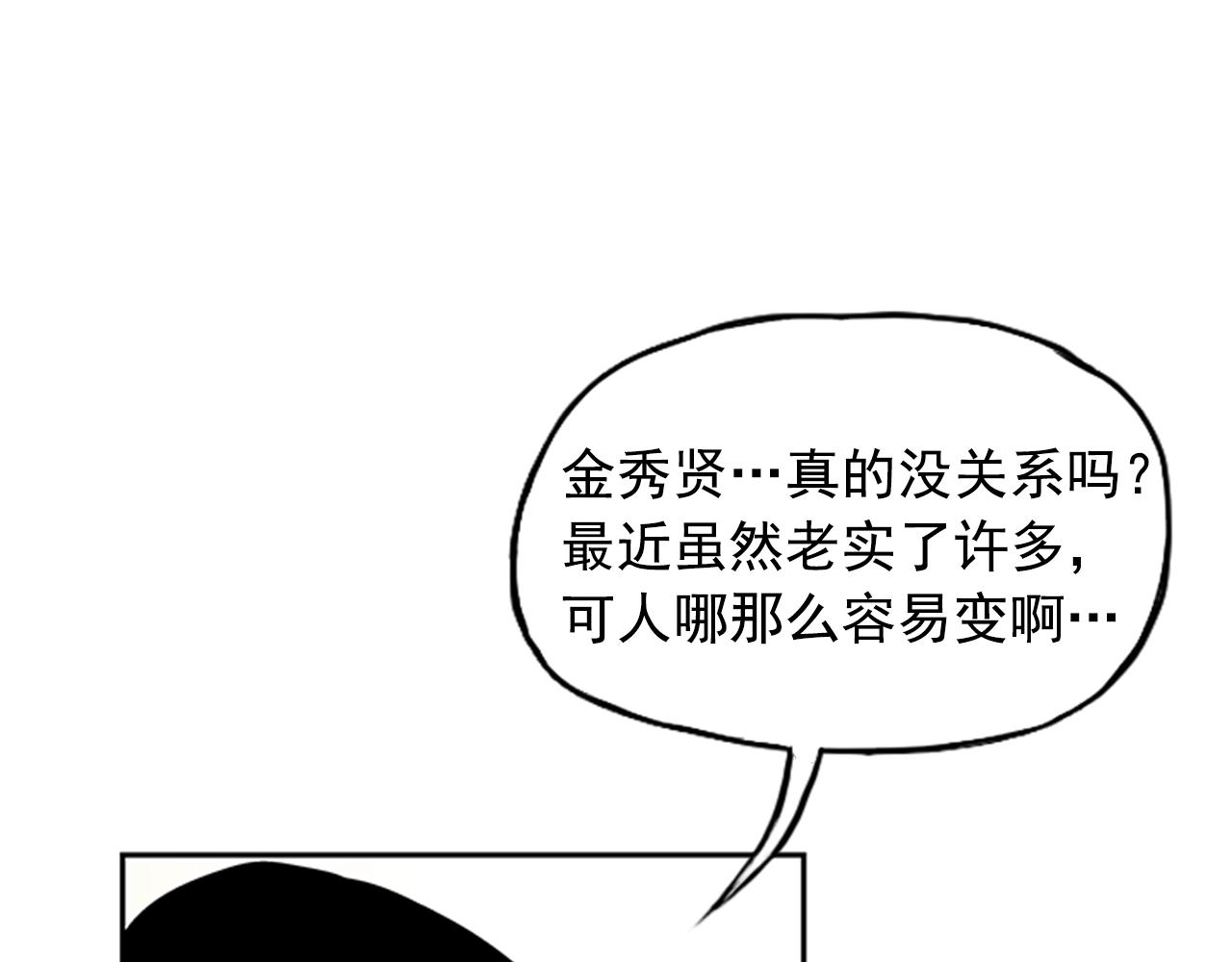 第24话(1/4)-第24话