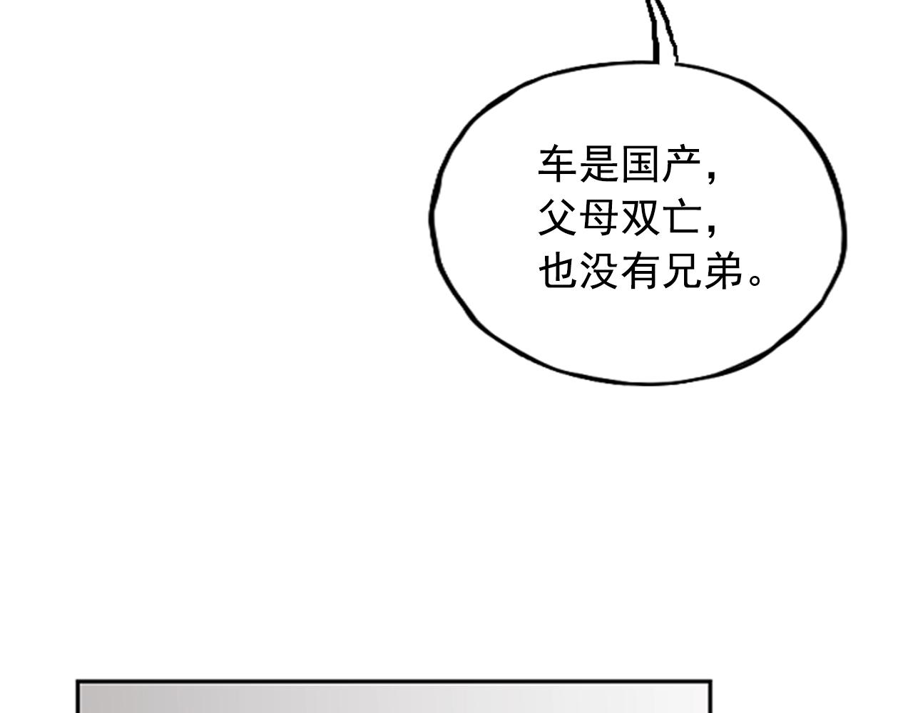 第24话(1/4)-第24话