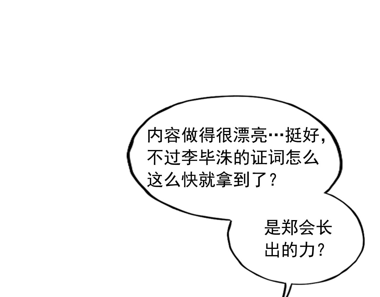 第24话(1/4)-第24话