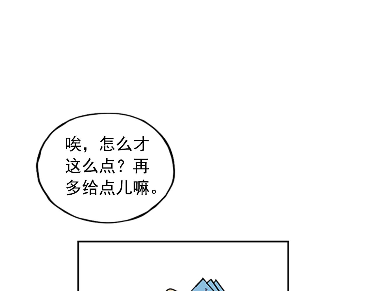 第26话(1/4)-第26话