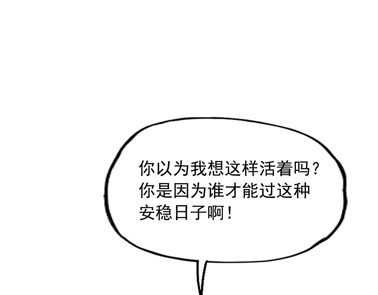 第26话(1/4)-第26话