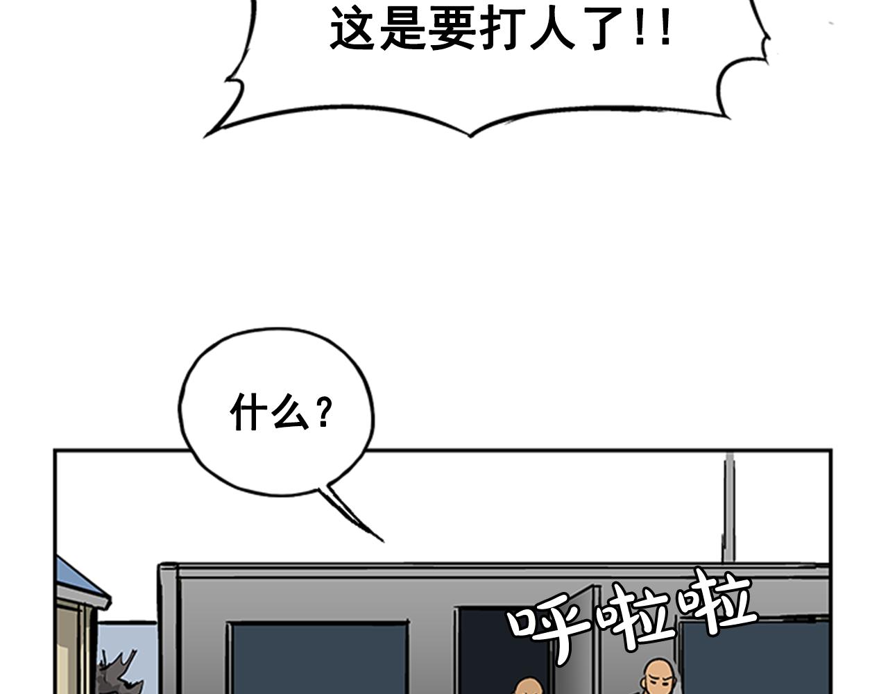 第26话(1/4)-第26话