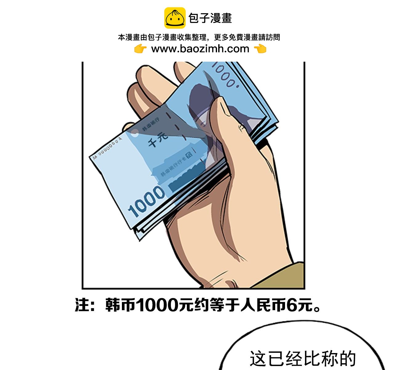 第26话(1/4)-第26话