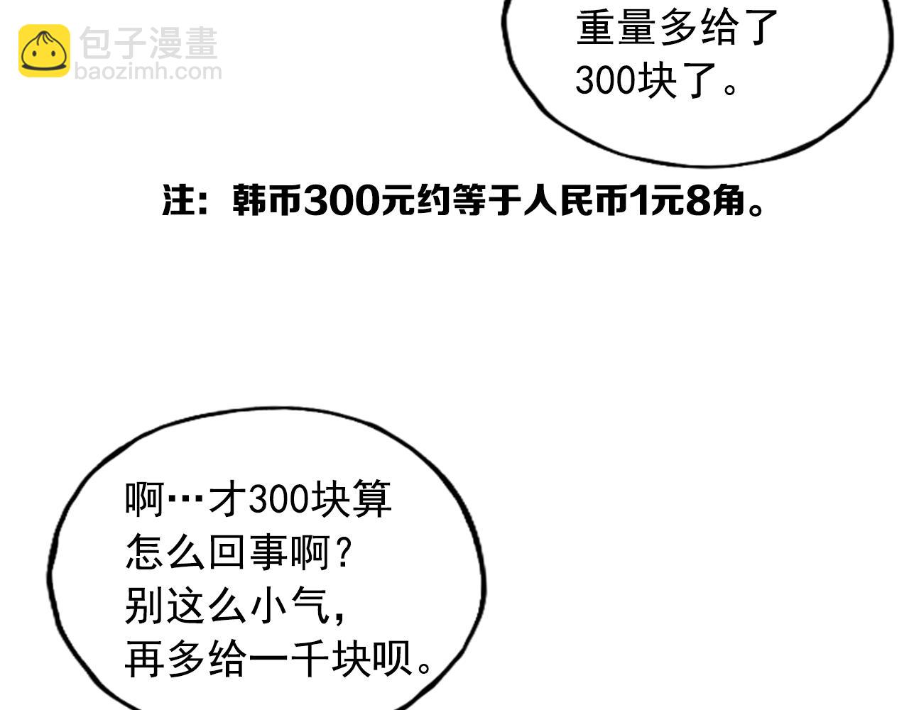 第26话(1/4)-第26话