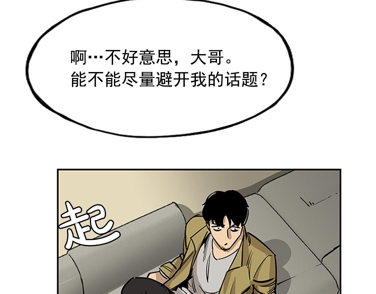 第28话(1/5)-第28话