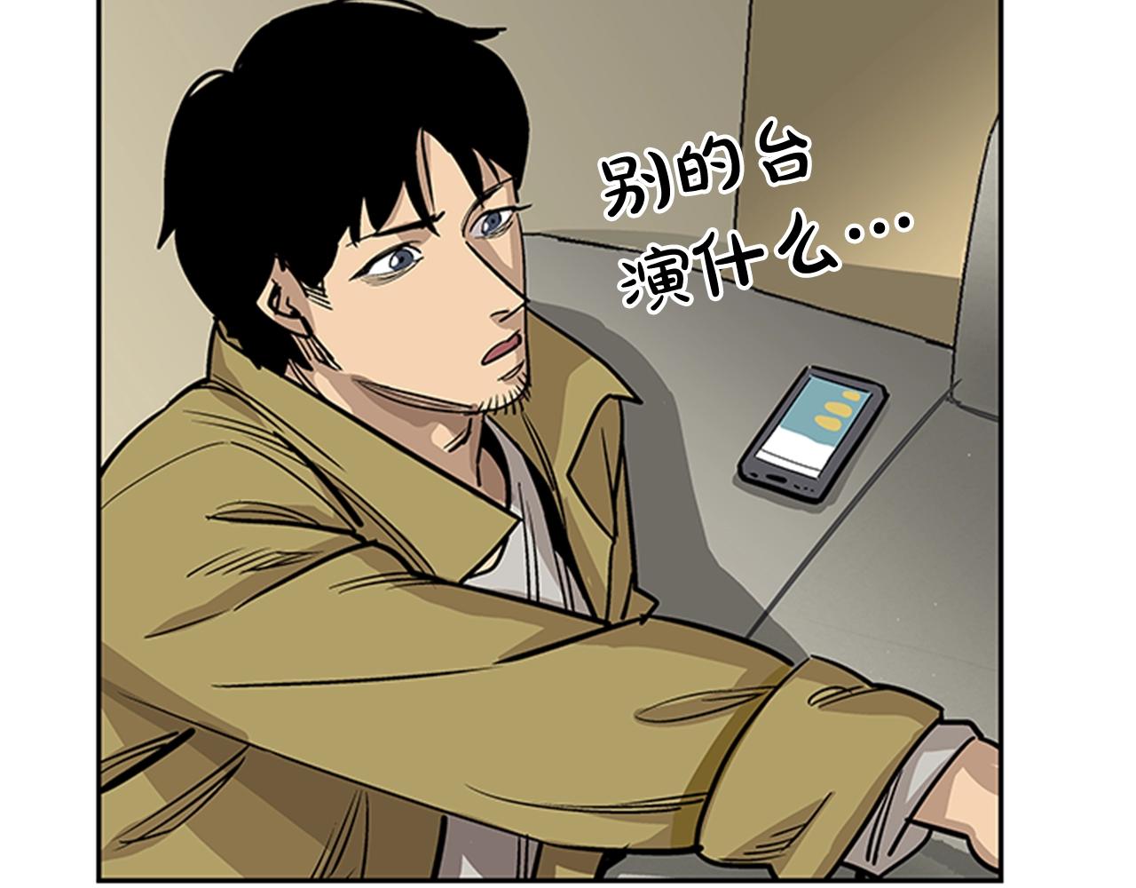 第28话(1/5)-第28话