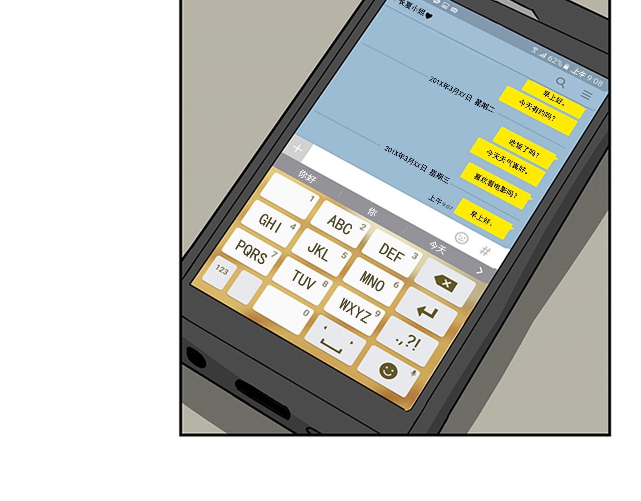 第28话(1/5)-第28话