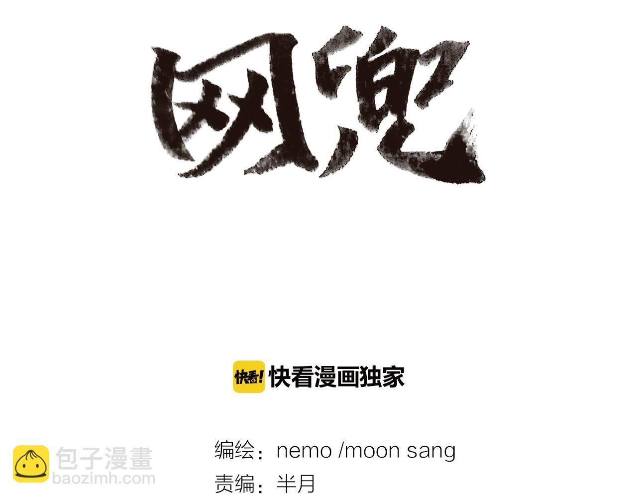 第30话(1/4)-第30话