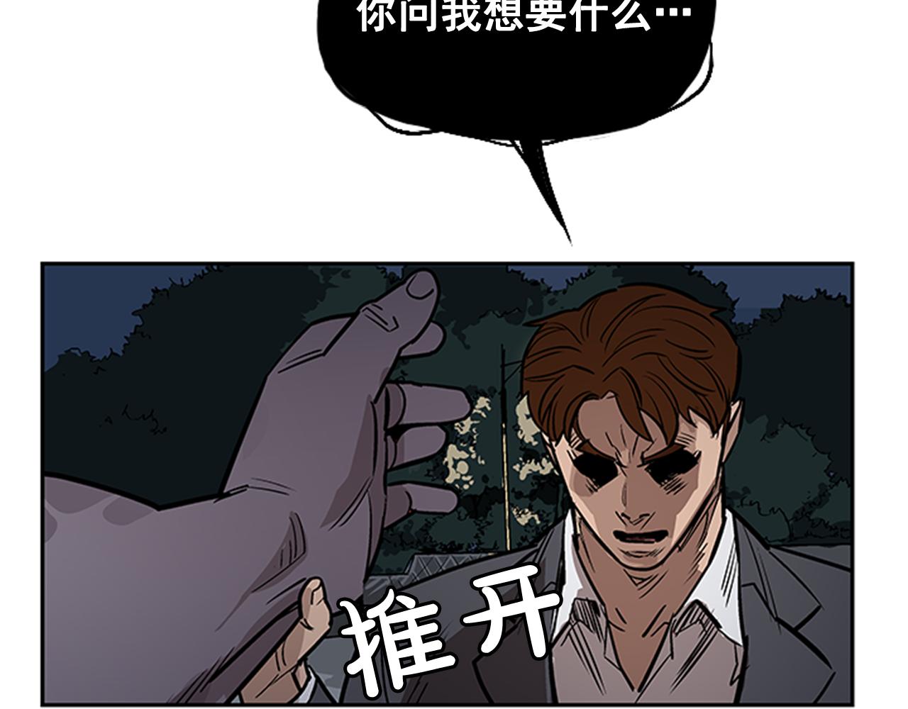 第30话(1/4)-第30话